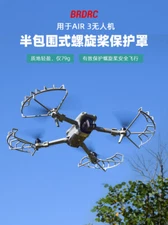 Propeller Collision Ring For DJI AIR 3 Protective Ring MAVIC AIR3 Blade Cover