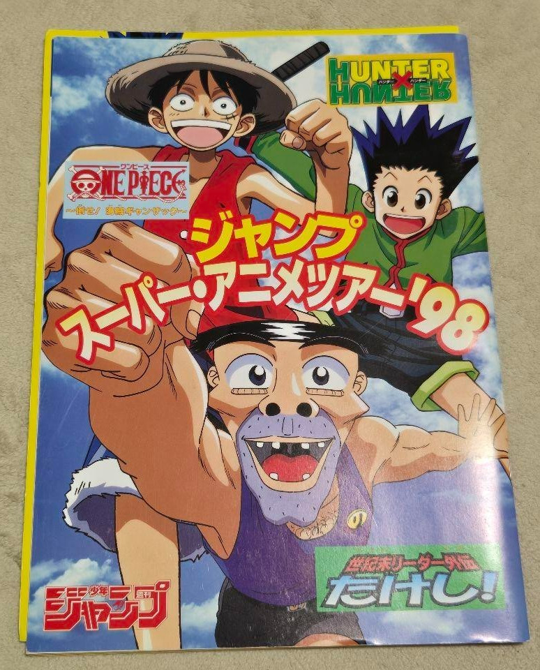 Folleto Jump Super Anime Tour '98 One Piece HUNTER × HUNTER pegatina