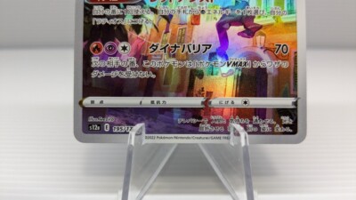 Pokémon ポケモン s12a F 195/172 AR Latias ラティアス Art Rare NM