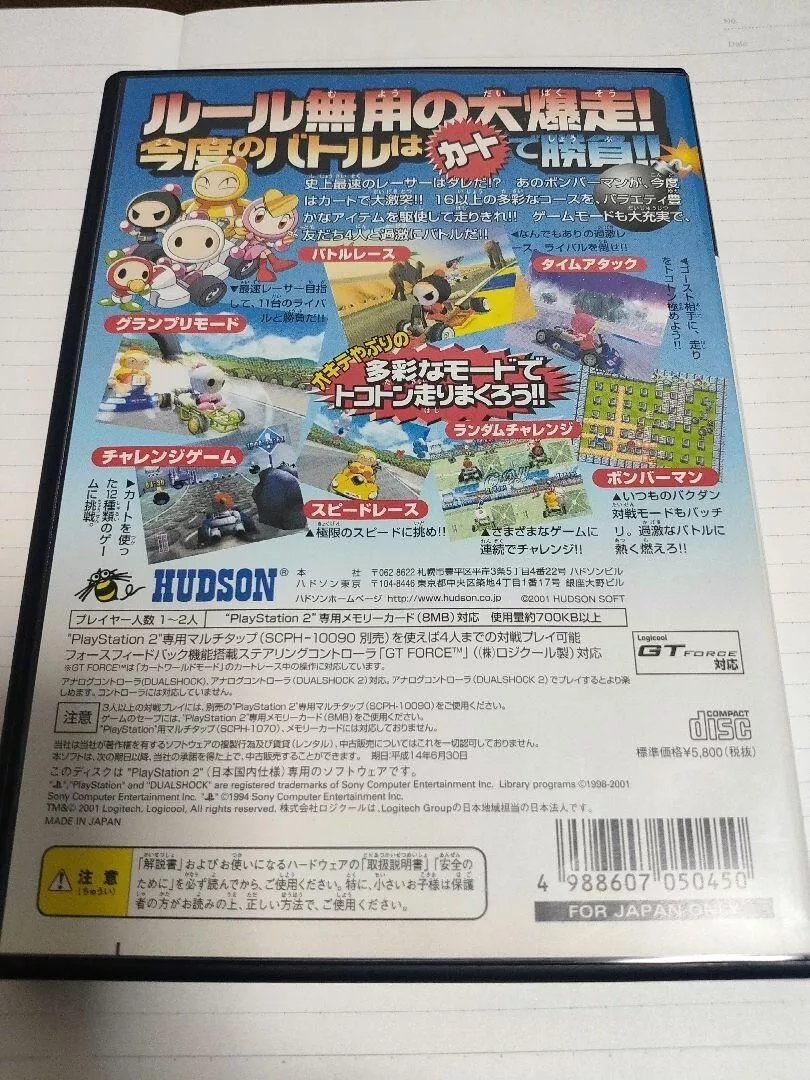 Bomberman Kart Game PlayStation 2 Import Japan JP PS2