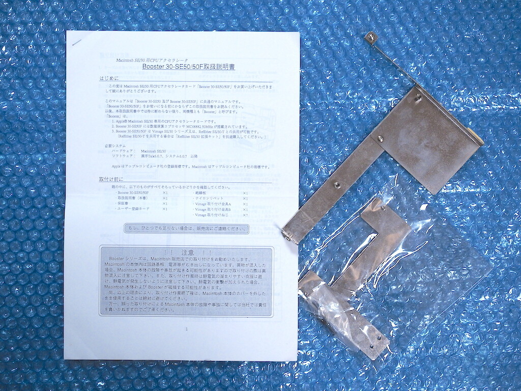 INTERWARE Booster 30 メモリーボード INTERWARE Booster 30 メモリーボード