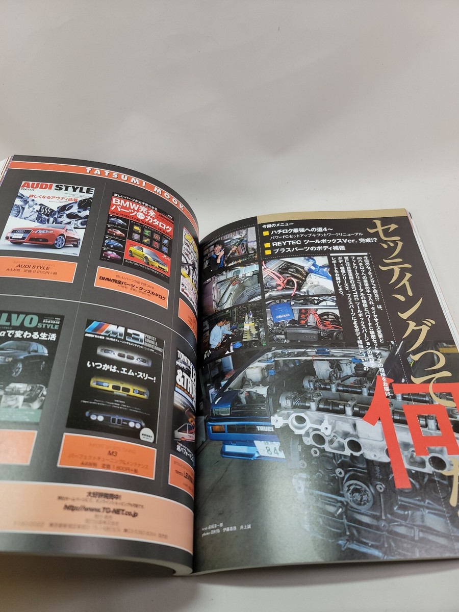 趣味・スポーツ・実用 TOYOTA LEVIN & TRUENO MASTER BOOK Toyota LEVIN & TRUENO MAGAINE MASTER BOOK エンジン編 シャシー編