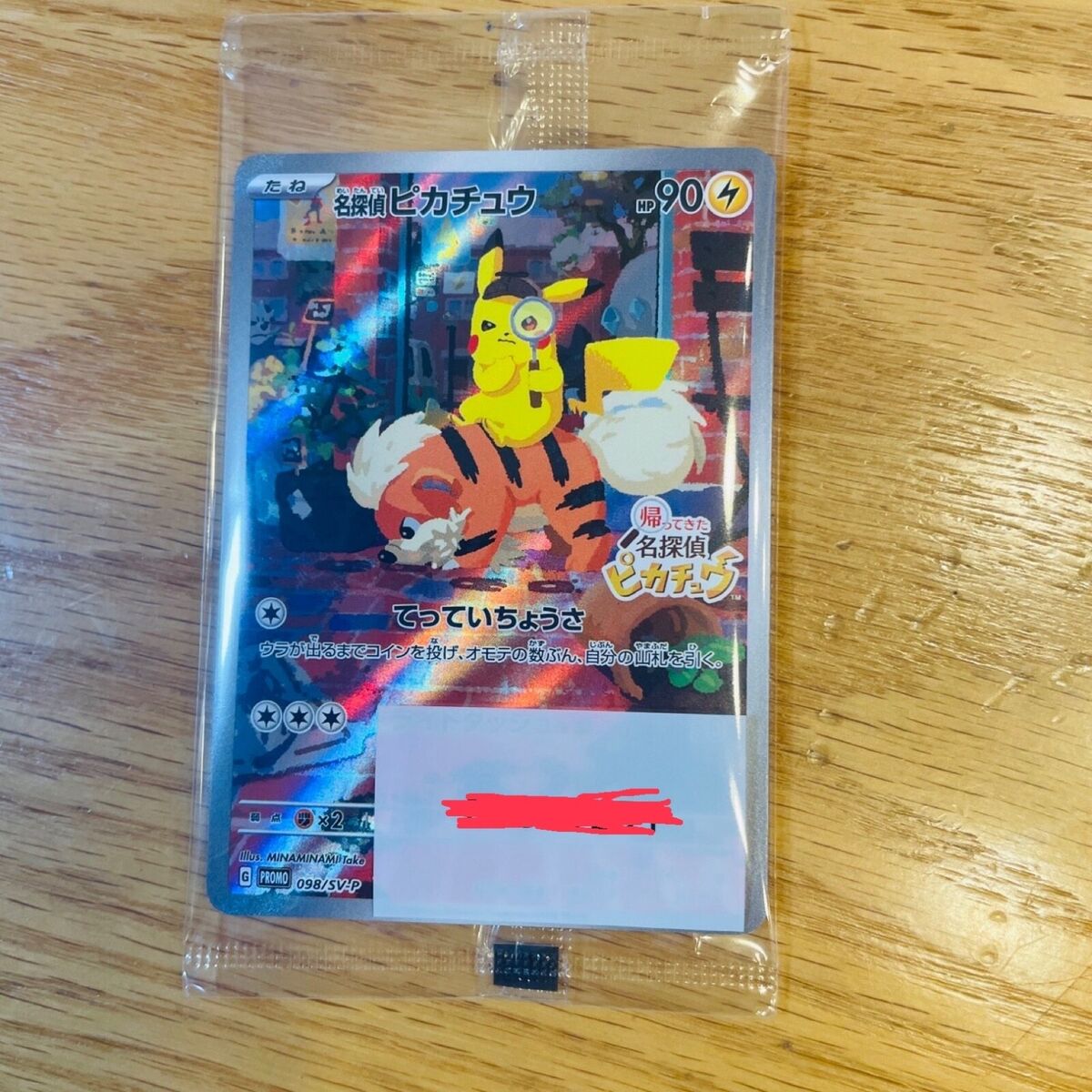 Detective Pikachu Promo 098/SV-P Japanese Pokemon 名探偵 Detective Pikachu Promo 098/SV-P Japanese Pokemon 名探偵