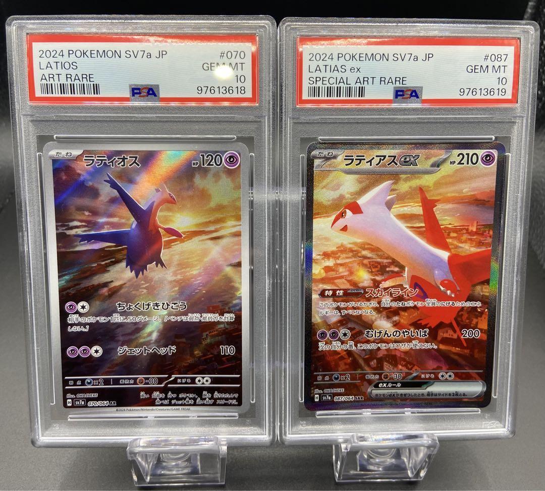 ★PSA10★【英語版/Latios/ラティオス/AR/SSPEN】#203 ☆PSA10☆【英語版/Latios/ラティオス/AR/SSPEN】#203 - メルカリ