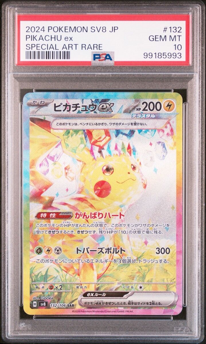 PSA 10 Pokemon Card Pikachu ex SAR 132/106 sv8 Japanese PSA 10 Pokemon Card Pikachu ex SAR 132/106 sv8 Japanese