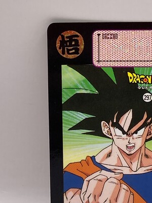 ドラゴンボールカードダス 297 ドラゴンボールZ カードダス No.297 孫悟空&ベジータ - メルカリ