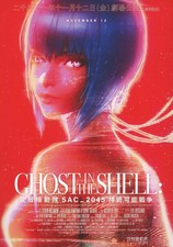 Ghost in the Shell SAC_2045 Promotional  Flyer 1-Piece Collectible