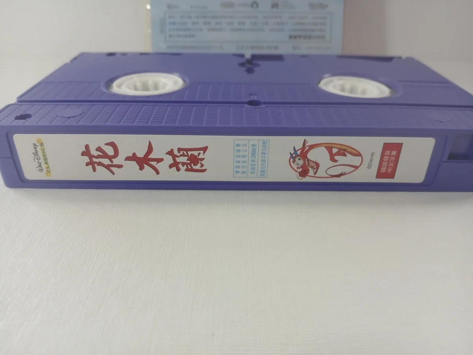 Disney Mulan Movie Classics Purple VHS Tape Chinese Language Rare - Image 3 of 4
