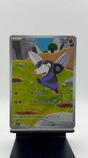 Drilbur 124/086 Holo Illustration Rare Black Bolt Pokemon Near Mint