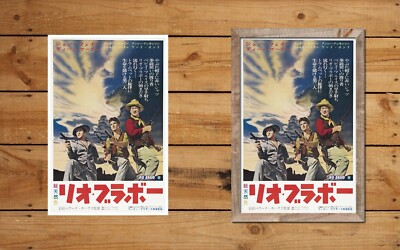 RIO BRAVO - JAPANESE - 11