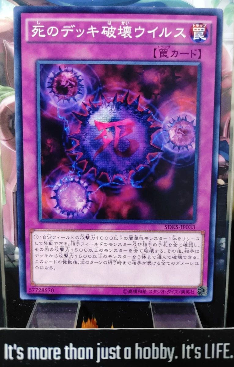 Crush Card Virus Yu-Gi-Oh! TCG Individual Trading Card Games in