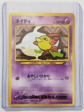 Pokémon NATU No. 177 Neo Discovery (Japanese) - Light Play 🍒