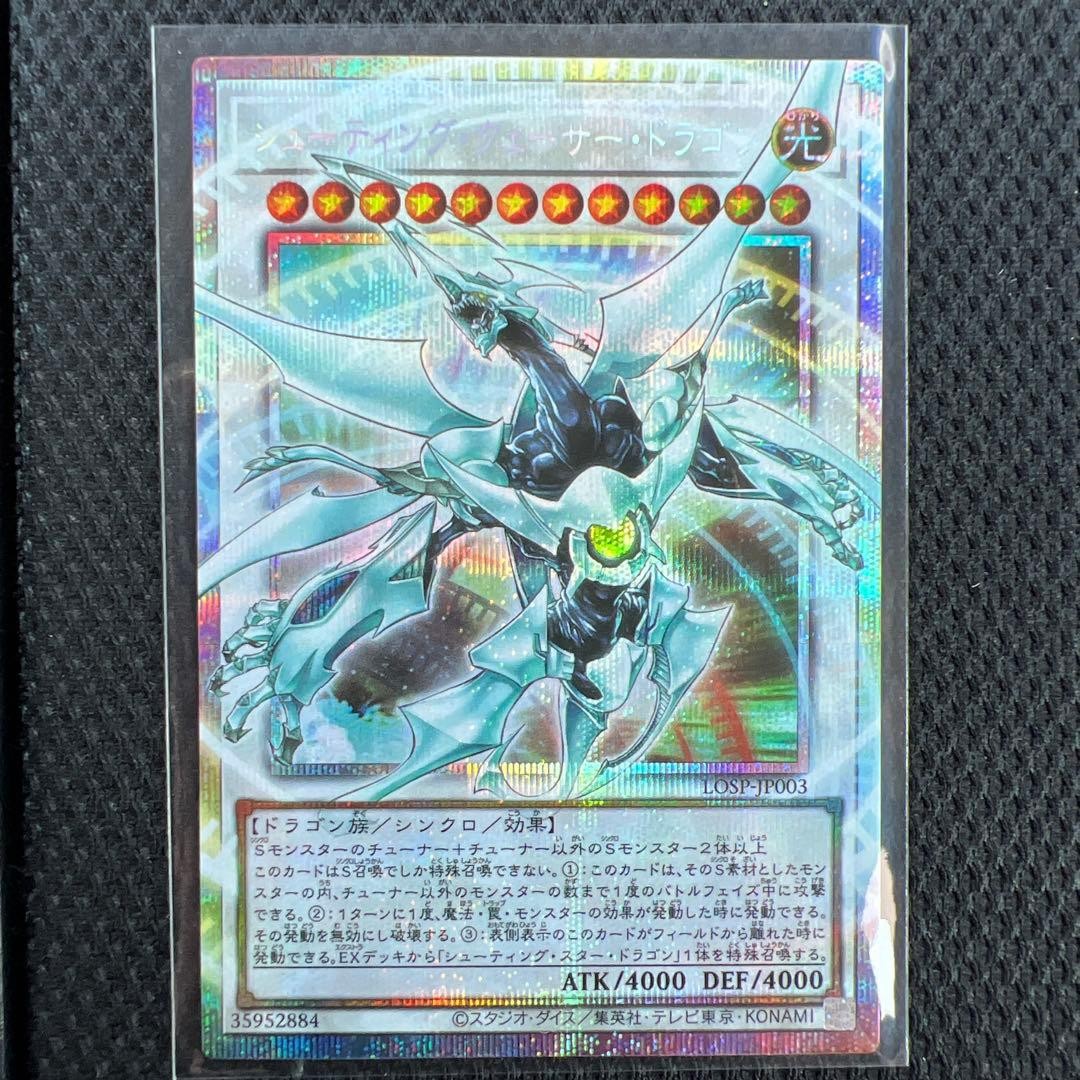 Yugioh! Shooting Quasar Dragon Prismatic Over Frame Japanese LOCH  LOSP-JP003 | eBay