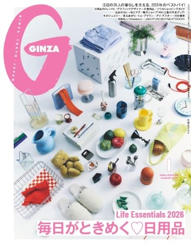 GINZA Jan 2026 LIFE ESSENTIALS Japanese Women's Fashion Culture magazine Japan