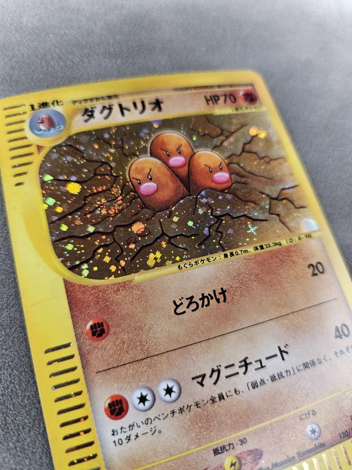 Pokémon TCG Dugtrio 120/128 🌀SWIRL Holo 1st Ed Expedition Expansion JPN - LP - Image 3 of 4