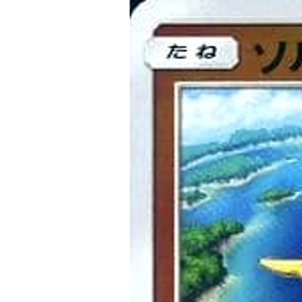 Pokemon Solrock Holo 031/049 SM2+ Facing a New Trial Japanese Card - Image 2 of 4