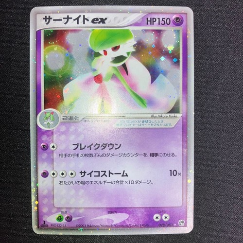 Gardevoir ex 028/053 Desert Miracle 1st Ed 2003 Good Condition