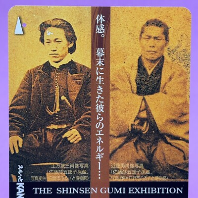Kansai K Card Isami Kondo and Toshizo Hijikata Shinsengumi 2004