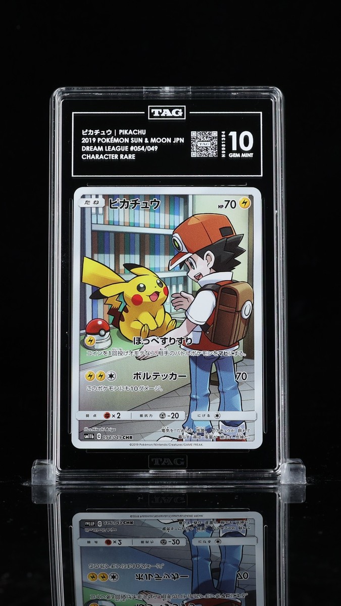 ピカチュウ119 Pikachu S 236/190 SV4a Shiny Treasure ex Pokemon Card Japan