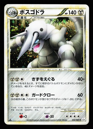 Aggron 055/080 Rare Clash at the Summit L3 Unlimited Holo Pokemon Japanese LP