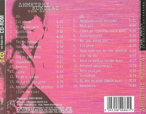 Dimitris Kokotas - 28 Megales Epityhies BEST OF / Greek Music 2 CD 1999 NEW - 第 2/2 張圖片