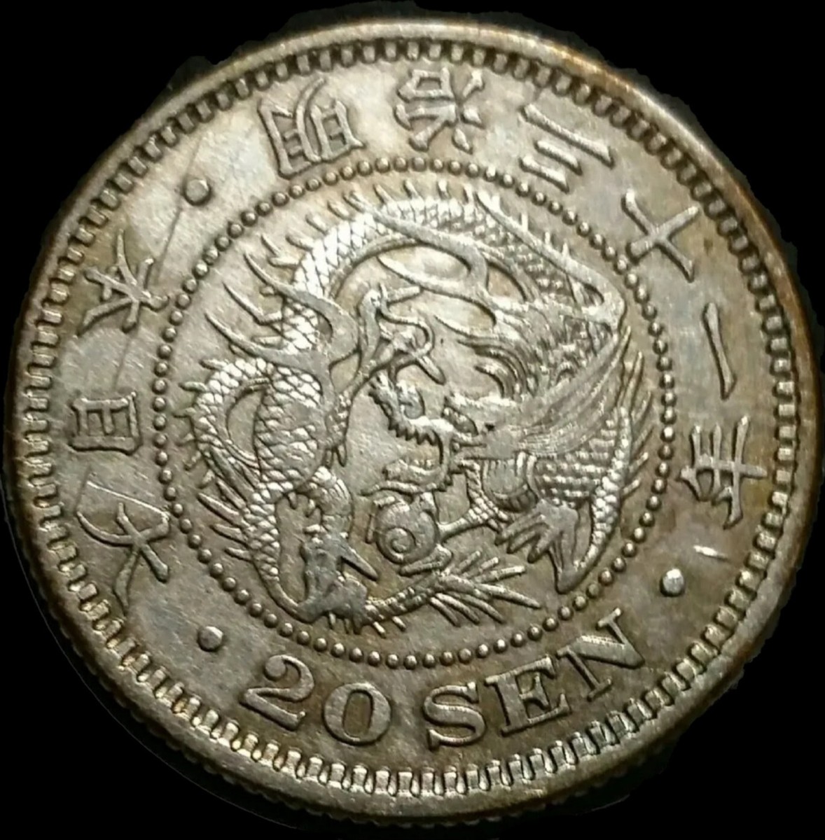 1858 Japan YR-21.Silver 20 Sen . High grade | eBay