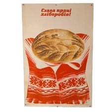 Original Soviet Ukraine - PROPAGANDA 1978 Big Poster - Farming Bread Agriculture