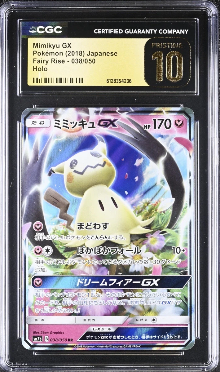Sm7b: Fairy Rise Pokémon TCG Cards for sale | eBay