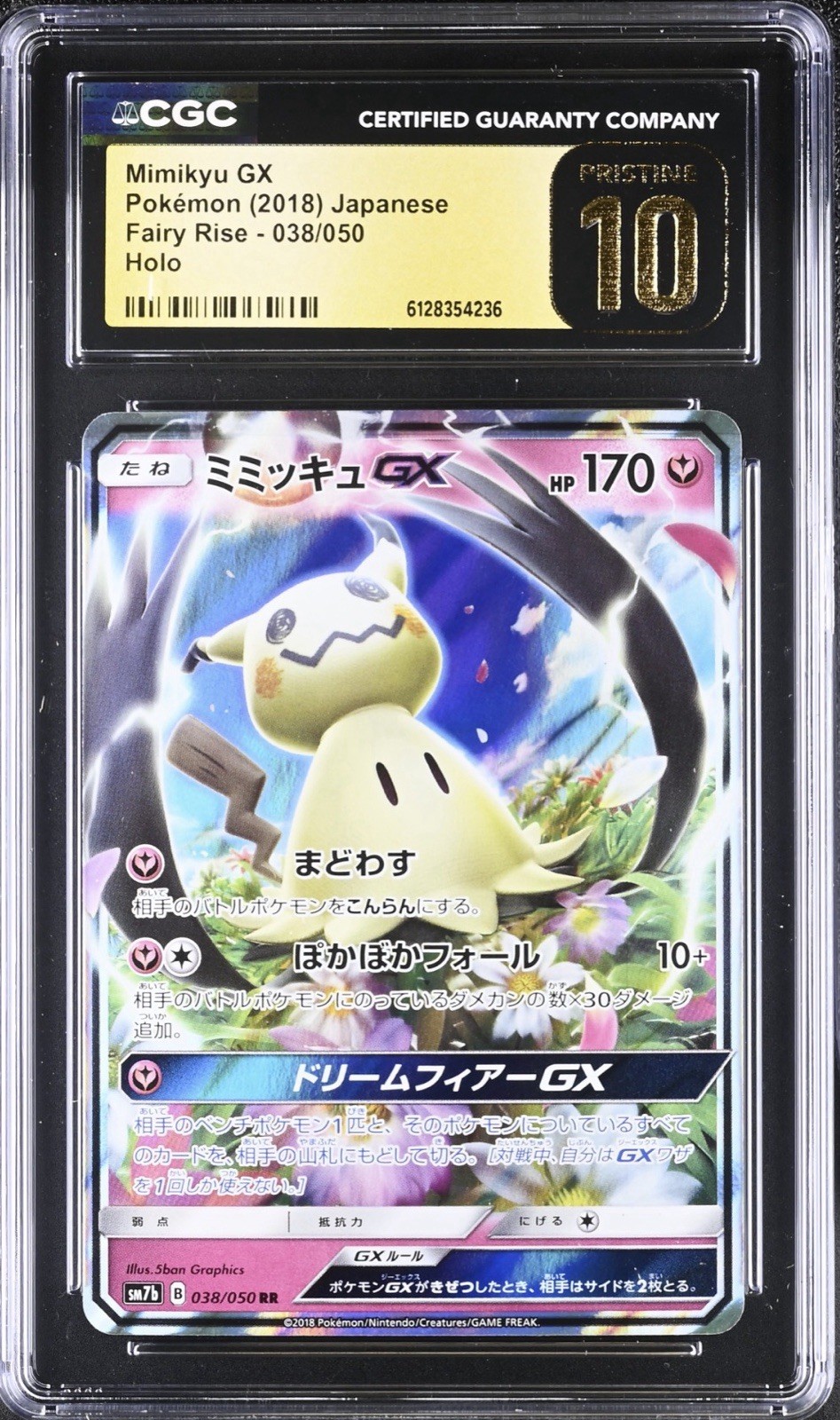 Mimikyu GX Holo Double Rare 038/050 CCG Pristine 10 Fairy Rise JPN 2018