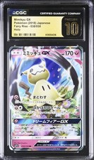 Mimikyu GX 038/050 Sm7b: Fairy Rise for sale | eBay