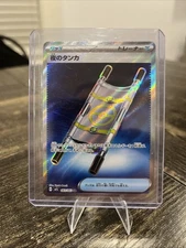 Pokemon TCG Night Stretcher 083/063 Mega Brave M1L Pack Fresh