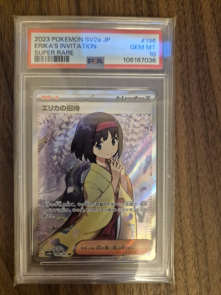 PSA 10 GEM MINT* Erika's Invitation SR 196/165 SV2a 151 (Japanese