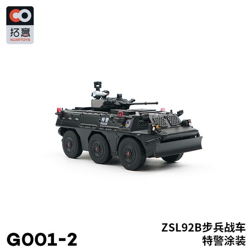 X CAR TOY 1/64 China ZSL92B vehículo de combate de infantería SWAT - Imagen 2 de 10