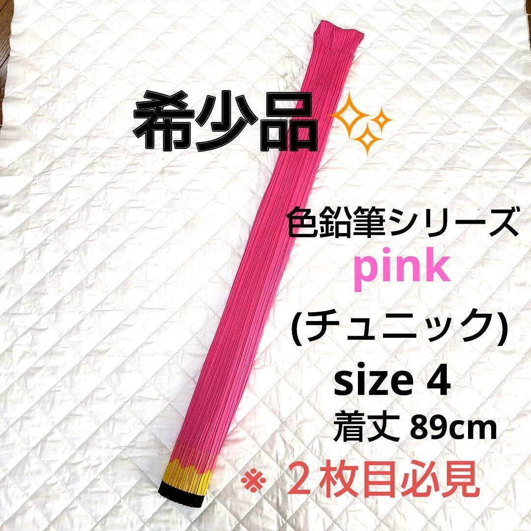 ISSEY MIYAKE PLEATS PLEASE Tunic Pink Ladies Size 4 | eBay