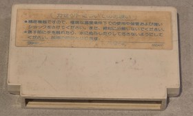 Mickey Mouse Fushigi No Kuni Nintendo Nes Famicom Jap