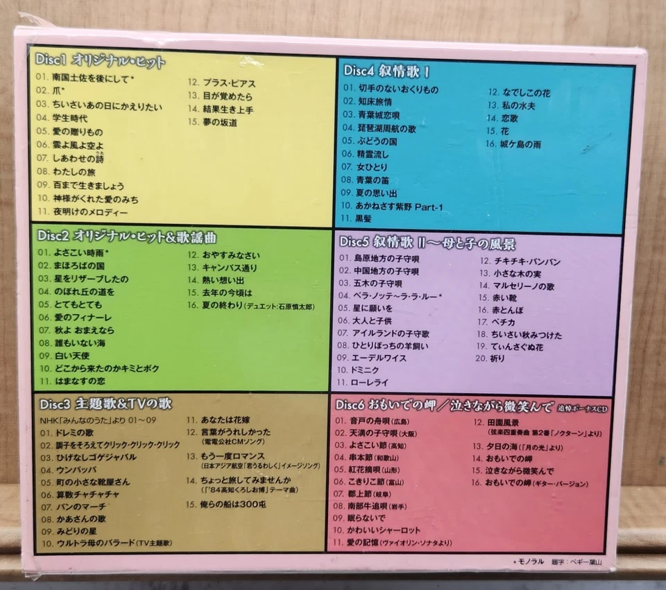 My Journey Peggy Hayama All of My Favorite  Songs Original Songs Lyrical HIts CD - Image 2 of 4