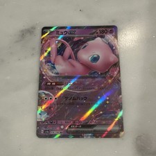 Carta Pokémon Mew ex 151/165 Sv2a 151 Doppia Rara Full Art Holo Giapponese 180 HP