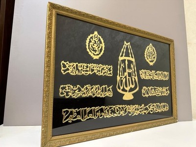Rare Handcrafted 3D Gilded Brass Surat Al-Kursi Islamic Quran Wall Art Frame