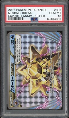 2016 Pokemon JAPANESE 20th Anniv. CP6 1st Edition Starmie Break