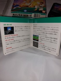 Famicom Jaleco Moero Judo Warriors with box explanation