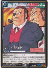 Red Commander D860 Dragon Ball Figure Used Rank A B