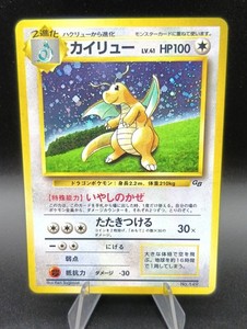 【PSA8】 JP: カイリュー GB / EN: DRAGONITE GB s-l1200.jpg