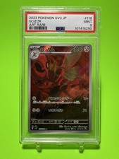 Scizor 116/108 Sv3: Ruler of the Black Flame Holo (Japanese) for