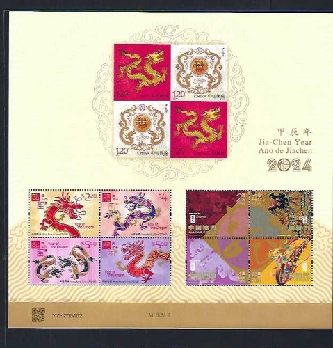 China Shanghai Expo Overprint 2024-1 三地 New Year Dragon stamp JOINT YZYZO - Picture 3 of 4
