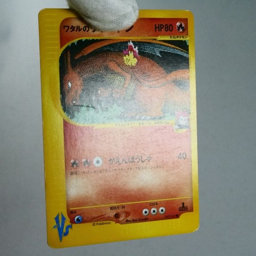 MP) Lance's Charizard 097/141 VS 1st Pokemon TCG Japanese z439-253 - Picture 8 of 13