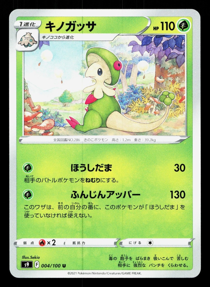 pokemon star birth card prices - Booster Box - Indonesian POKMON CARD GAME Sword &