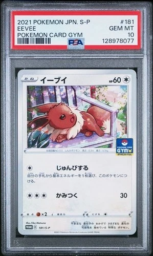 EEVEE 181/S-P POKEMON CARD GYM POKEMON JAPANESE PSA 10 GEM MINT