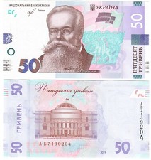 Ukraine 50 Hryvnia 2019 (2020) UNC