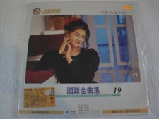 THE BEST MANDARIN KARAOKE COLLECTION 19 LASER DISC CD VIDEO MADE IN JAPAN RICH