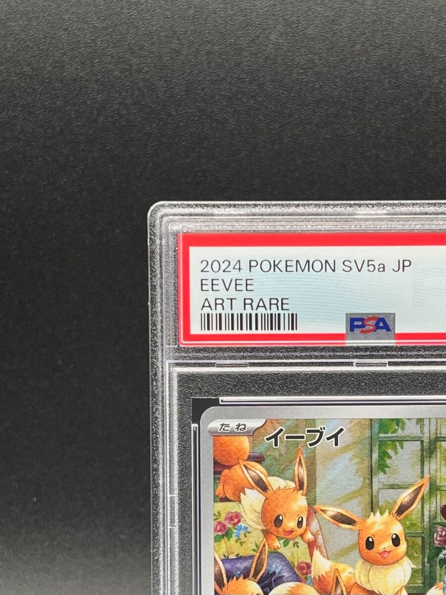 PSA10 Eevee AR 078/066 Crimson Haze 2024 sv5a Pokemon Card PSA10 Eevee AR 078/066 Crimson Haze 2024 sv5a Pokemon Card